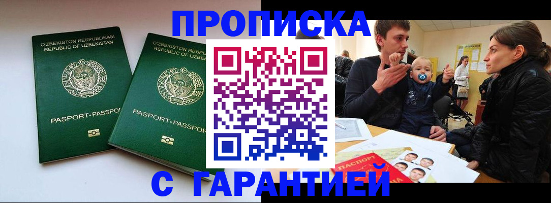 временная регистрация госуслуги в Королёве