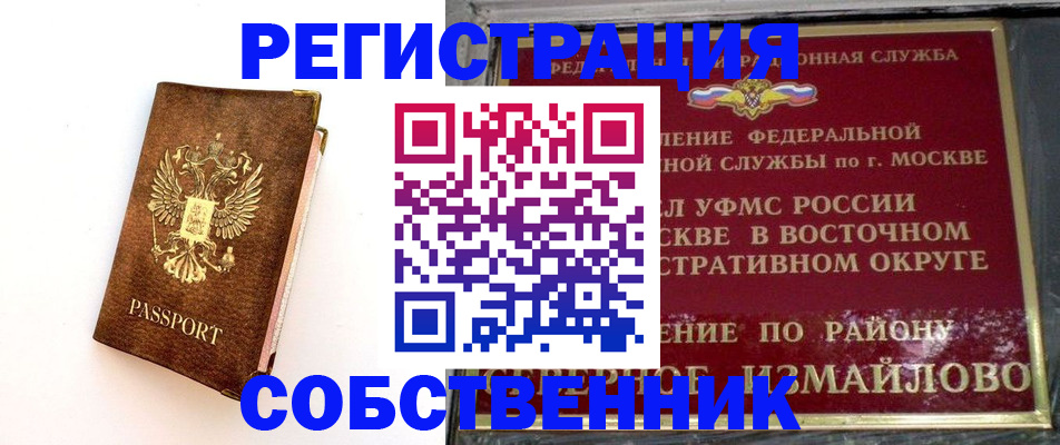 временная регистрация адрес в Королёве