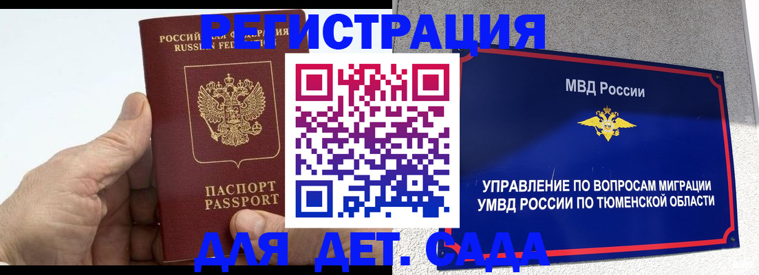 временная регистрация собственник в Королёве